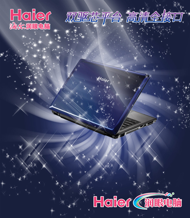 智啟未來，無限可能——新一代高性能筆記本電腦，您的隨身科技工作站