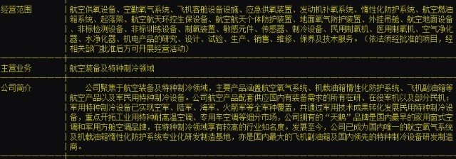 德國豪華訪華團帶來合作暖風(fēng)，制冷設(shè)備維修行業(yè)或迎發(fā)展機遇