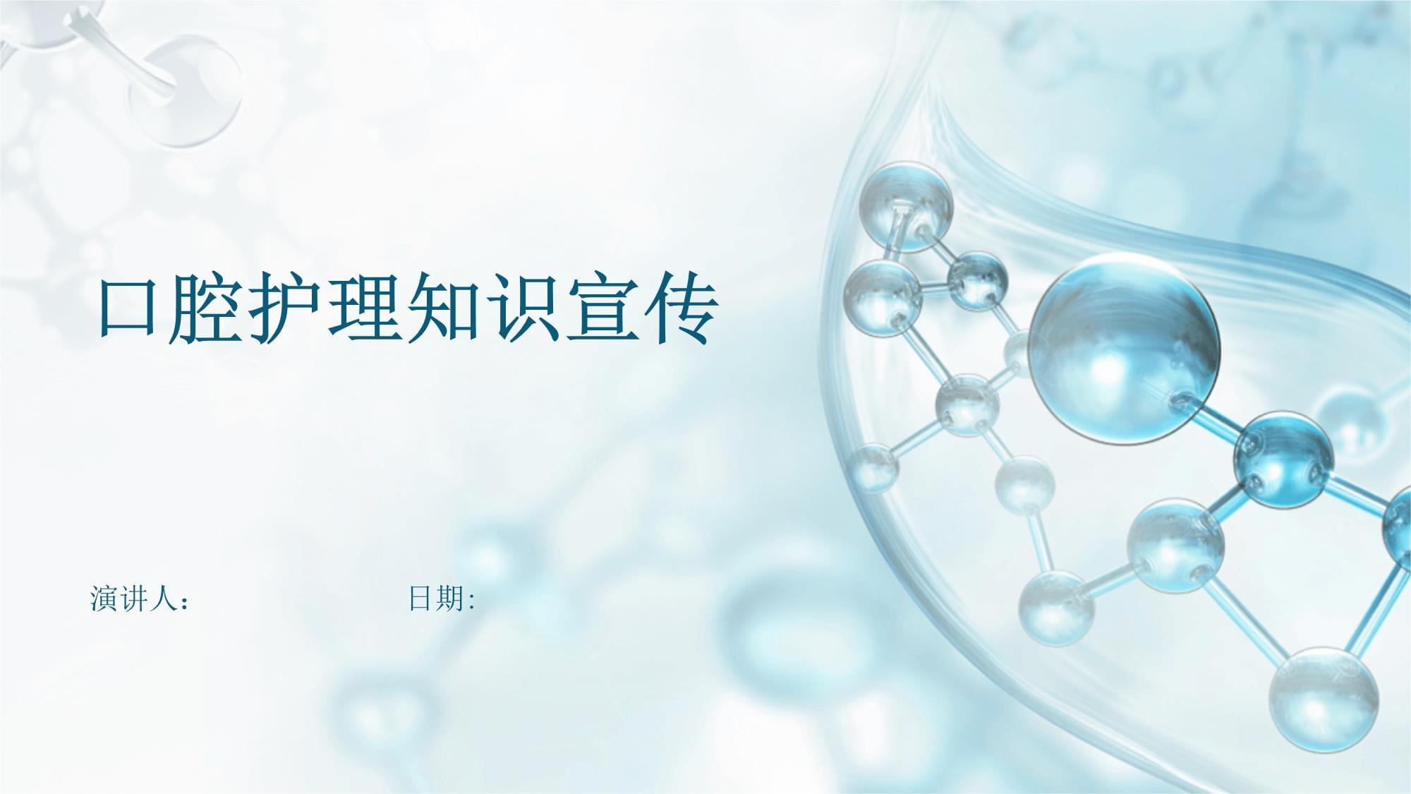 日常口腔護(hù)理全攻略 不止于刷牙，更在于細(xì)節(jié)