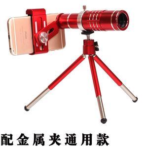 【手機(jī)像素神器望遠(yuǎn)鏡價(jià)格】最新手機(jī)像素神器望遠(yuǎn)鏡價(jià)格/批發(fā)報(bào)價(jià)